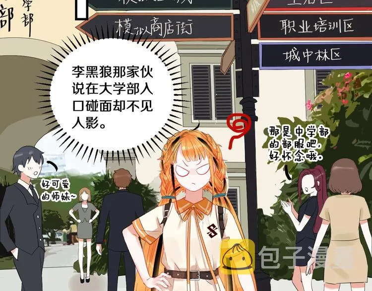 第5话 约会前一天 第46页