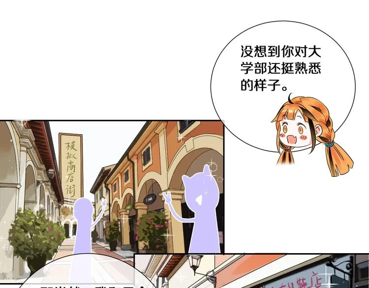 第5话 约会前一天 第54页