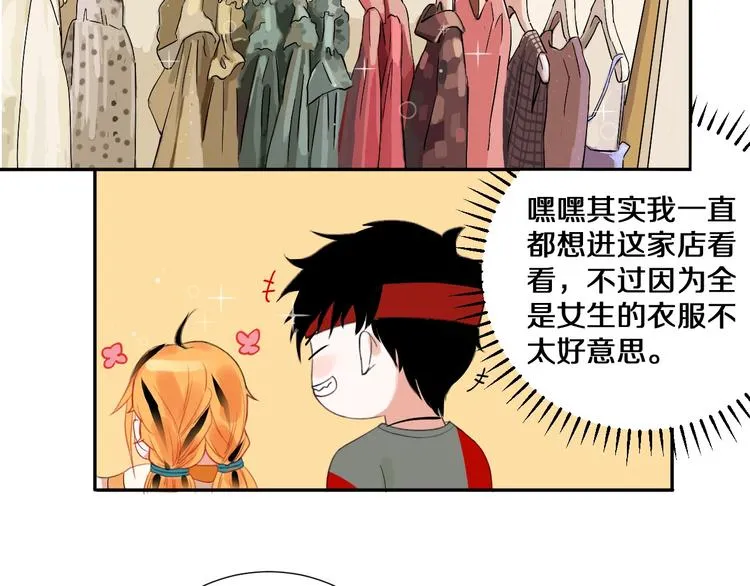 第5话 约会前一天 第61页
