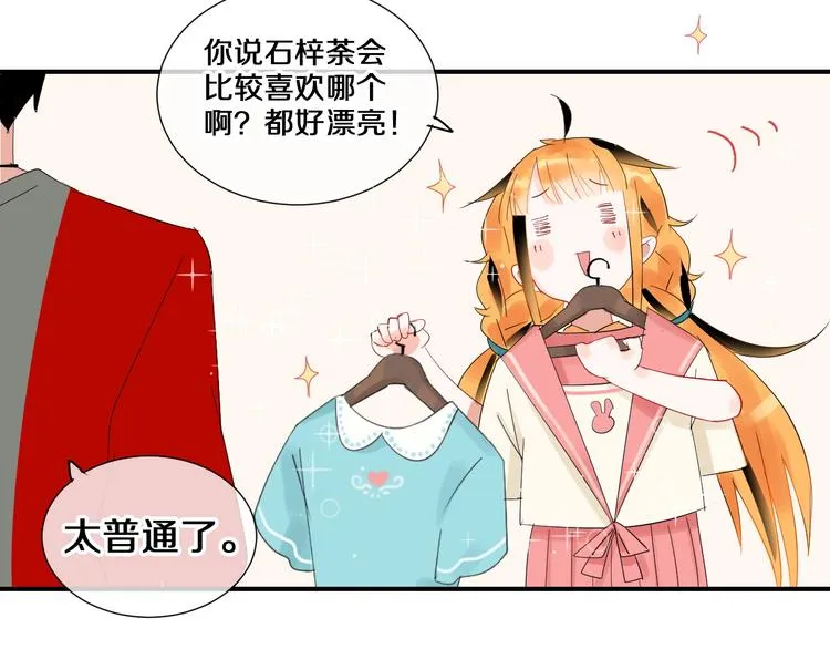 第5话 约会前一天 第62页