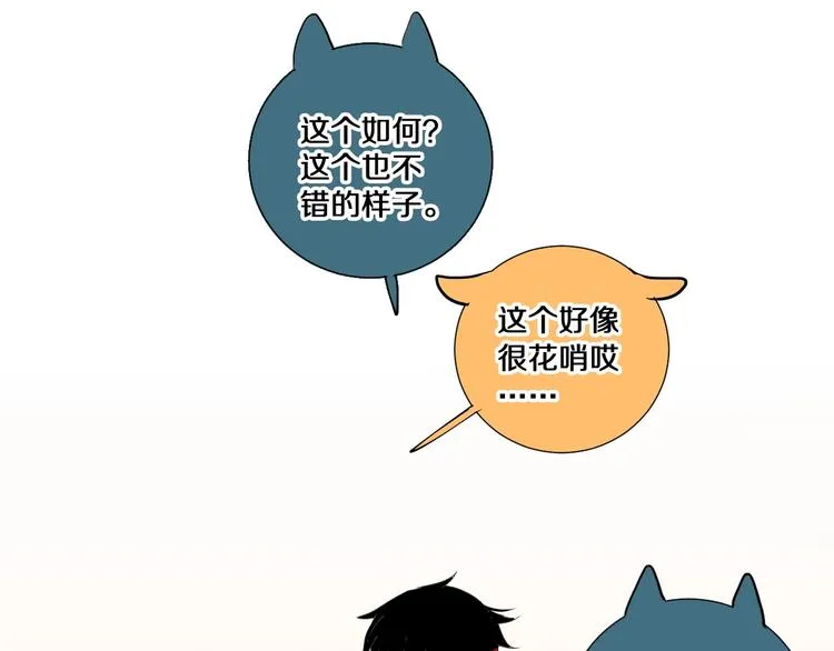 第5话 约会前一天 第63页