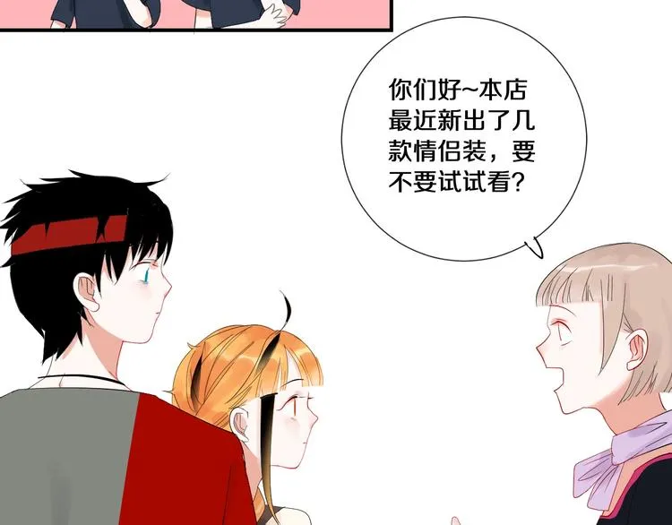 第5话 约会前一天 第66页