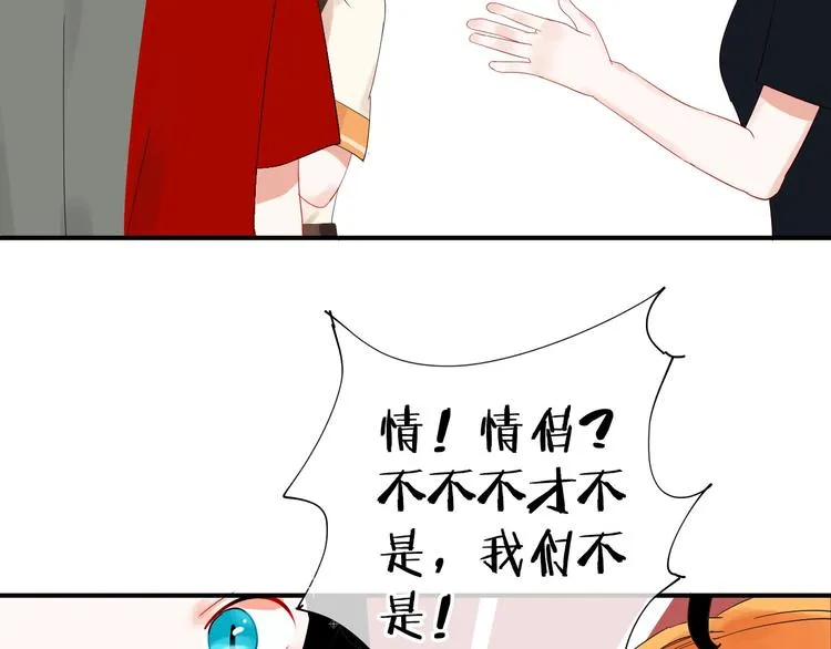 第5话 约会前一天 第67页