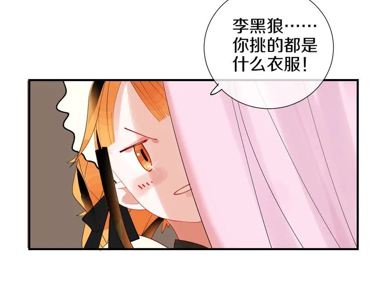 第5话 约会前一天 第74页
