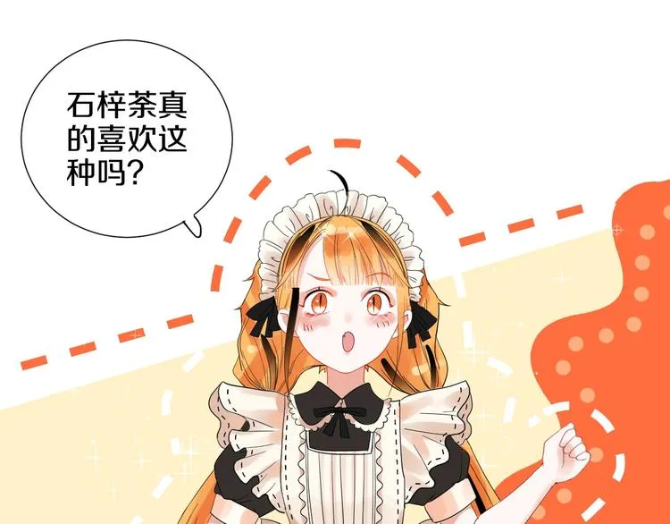 第5话 约会前一天 第75页