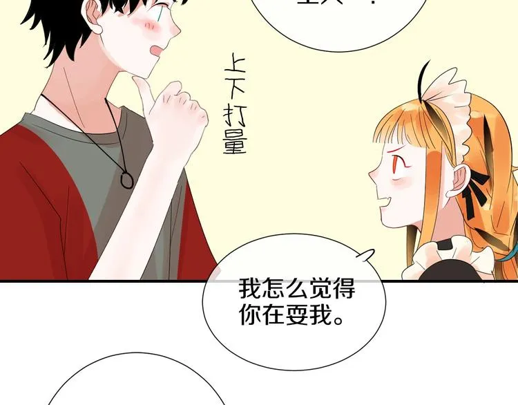 第5话 约会前一天 第78页