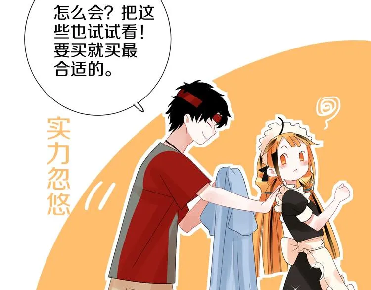 第5话 约会前一天 第79页
