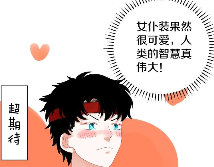 第5话 约会前一天 第81页