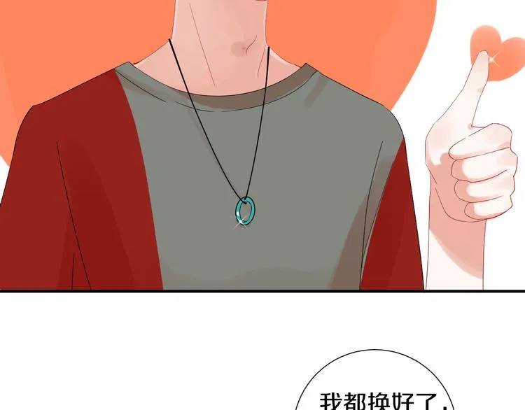 第5话 约会前一天 第82页