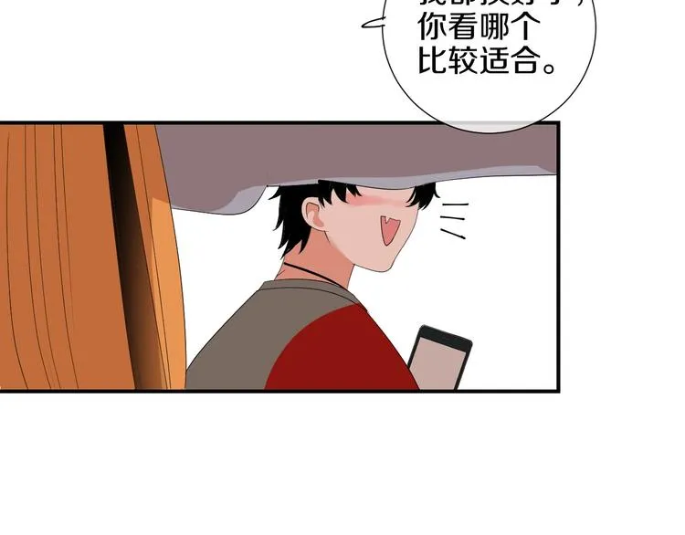 第5话 约会前一天 第83页