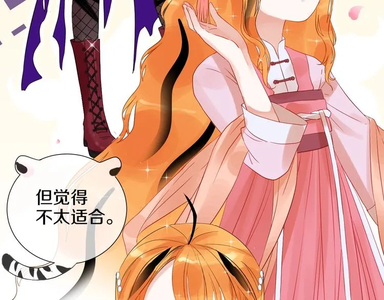 第5话 约会前一天 第86页