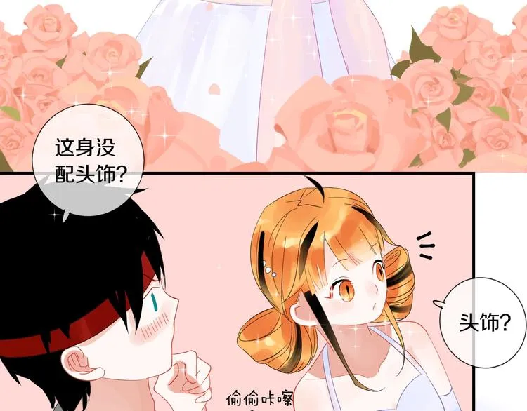 第5话 约会前一天 第88页