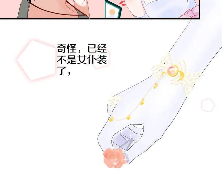 第5话 约会前一天 第89页