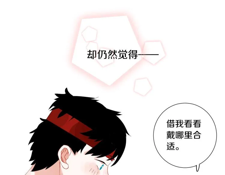 第5话 约会前一天 第90页