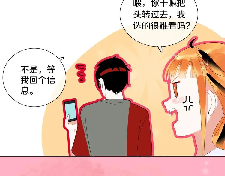 第5话 约会前一天 第93页