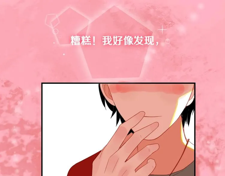 第5话 约会前一天 第94页