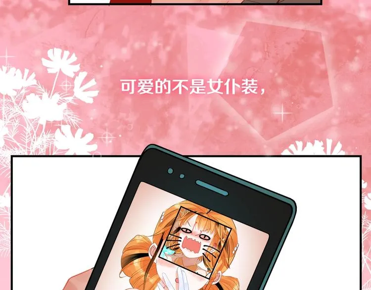 第5话 约会前一天 第95页