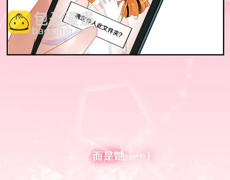 第5话 约会前一天 第96页