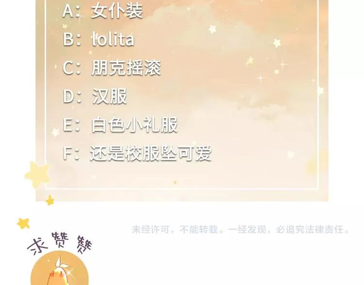 第5话 约会前一天 第101页