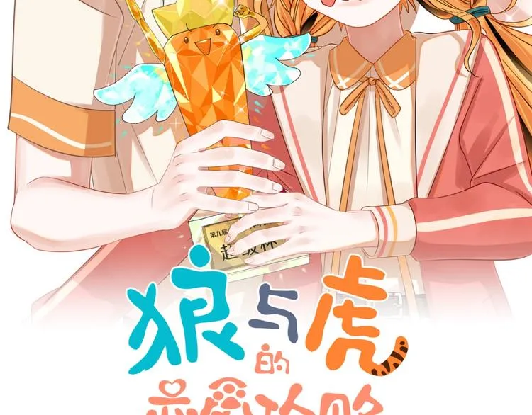 第4话 交换 第2页