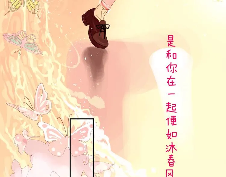 第4话 交换 第9页