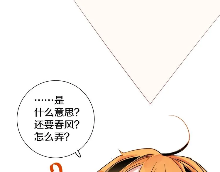 第4话 交换 第12页