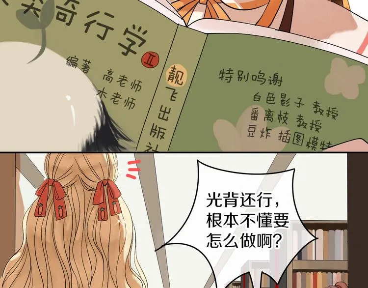 第4话 交换 第14页