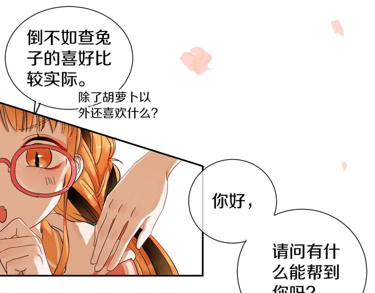 第4话 交换 第16页