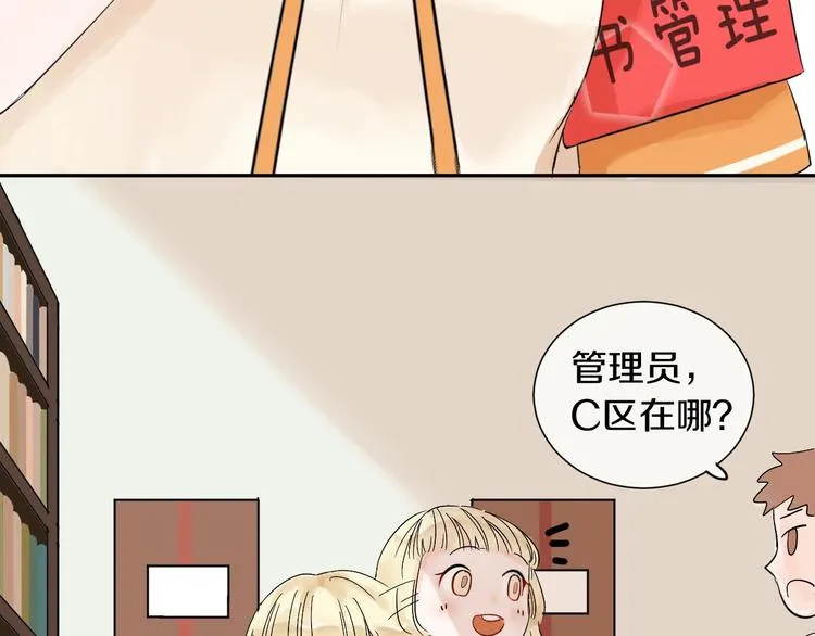 第4话 交换 第19页