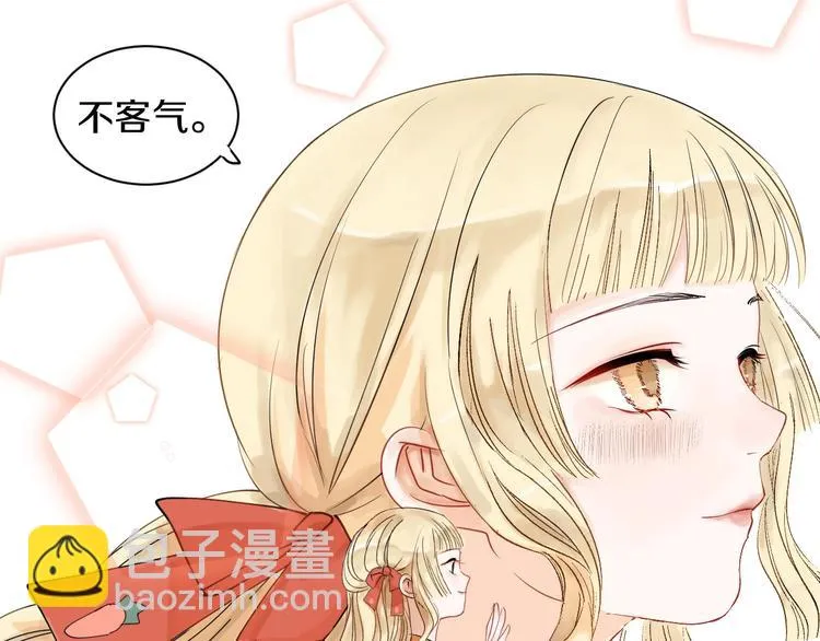 第4话 交换 第23页