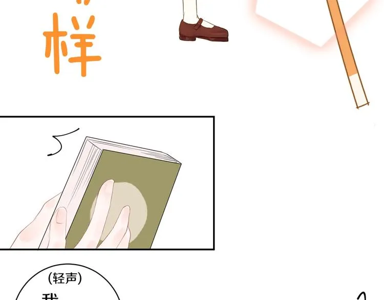 第4话 交换 第25页