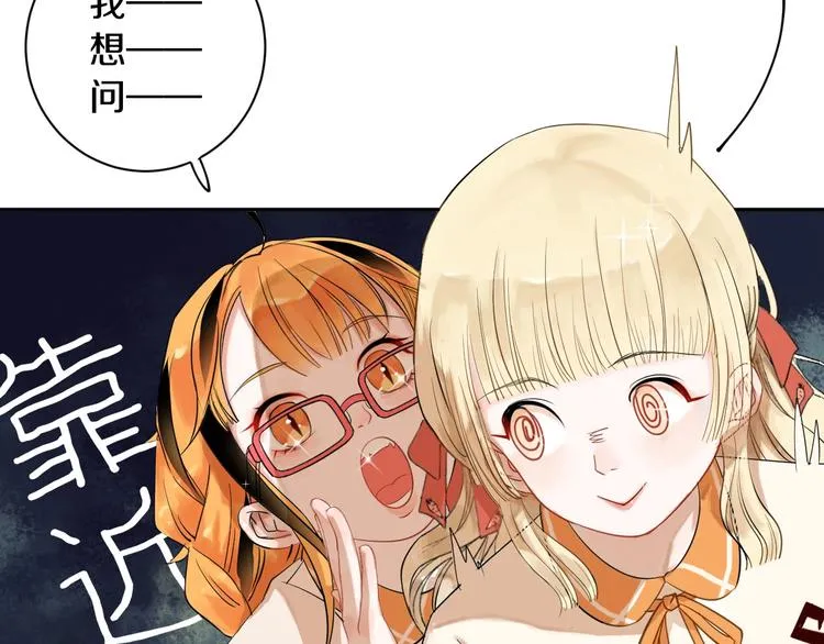 第4话 交换 第26页