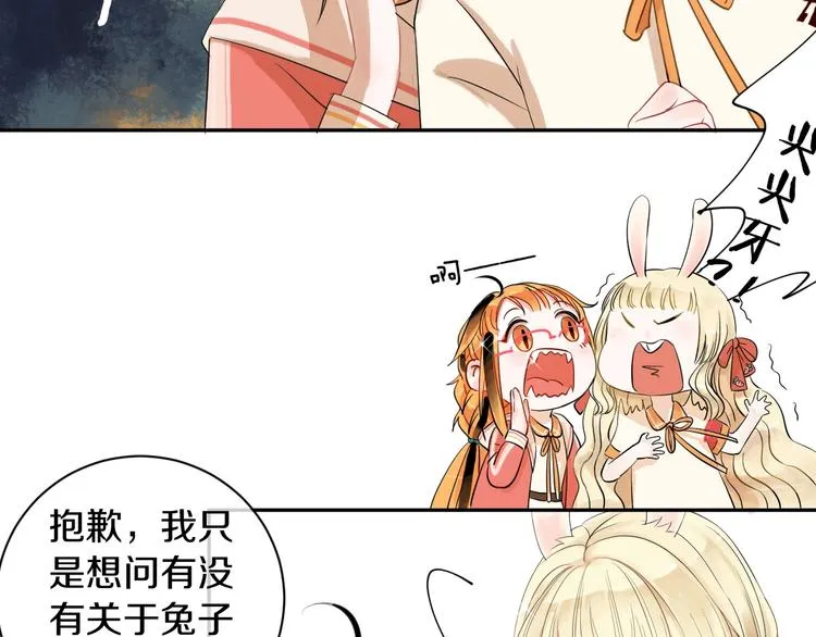 第4话 交换 第27页