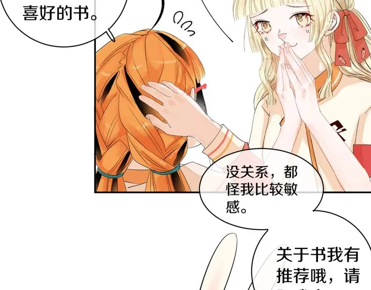 第4话 交换 第28页