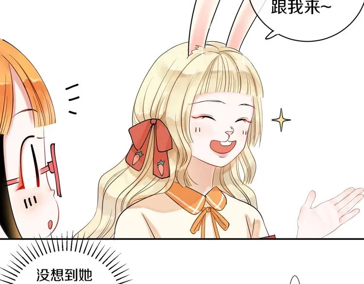 第4话 交换 第29页