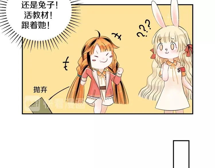 第4话 交换 第30页