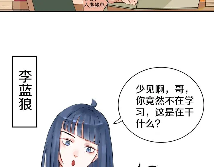 第4话 交换 第35页