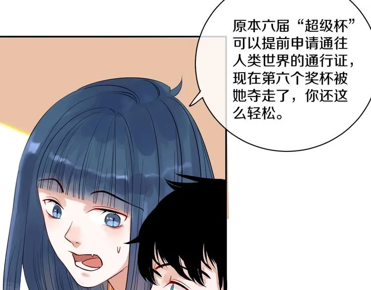 第4话 交换 第39页