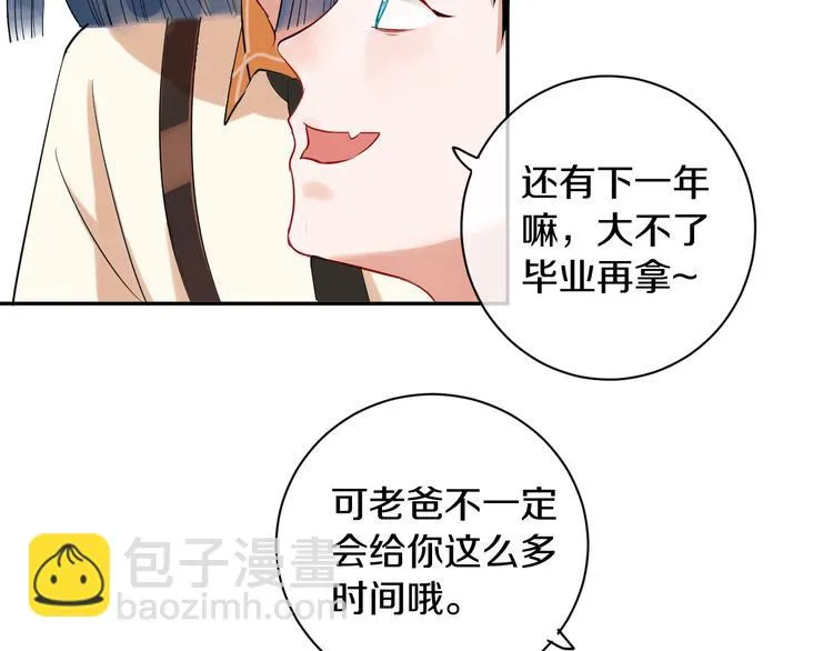 第4话 交换 第40页