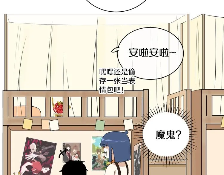 第4话 交换 第41页