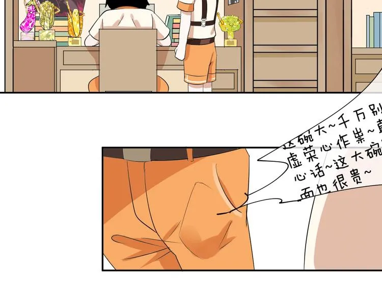 第4话 交换 第42页