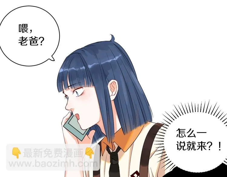 第4话 交换 第43页