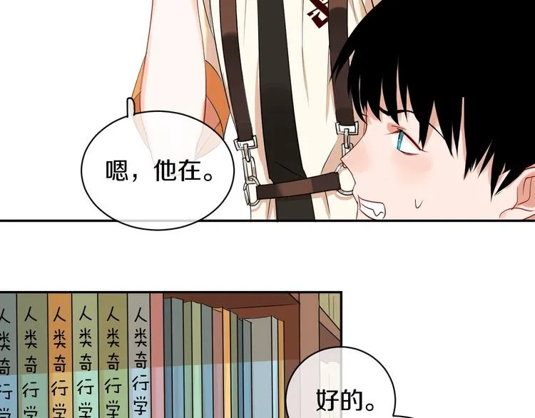 第4话 交换 第44页