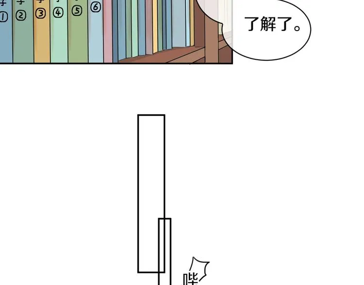 第4话 交换 第45页