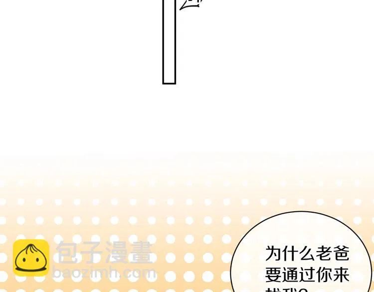第4话 交换 第46页
