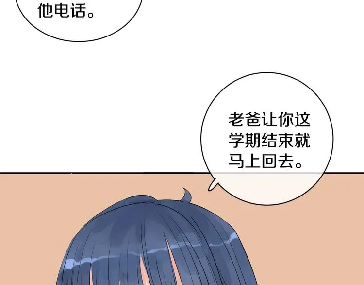 第4话 交换 第48页