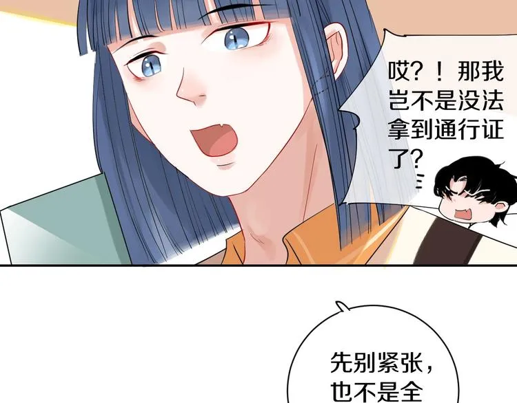 第4话 交换 第49页