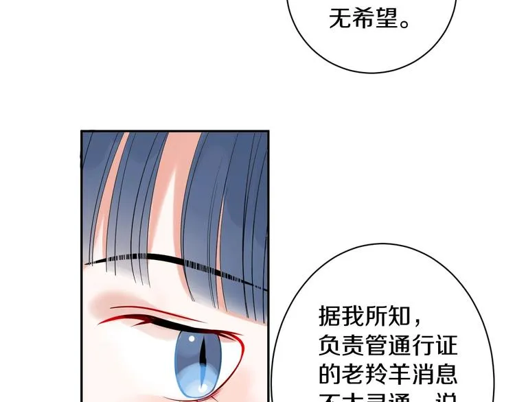 第4话 交换 第50页