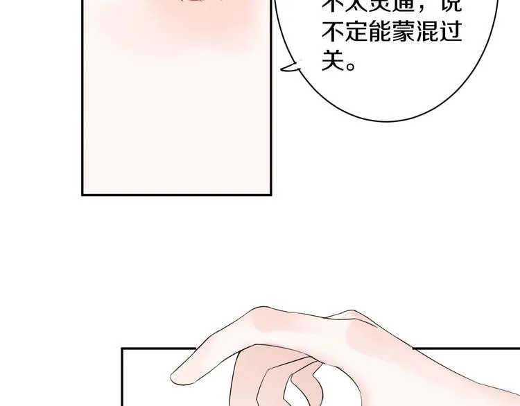 第4话 交换 第51页