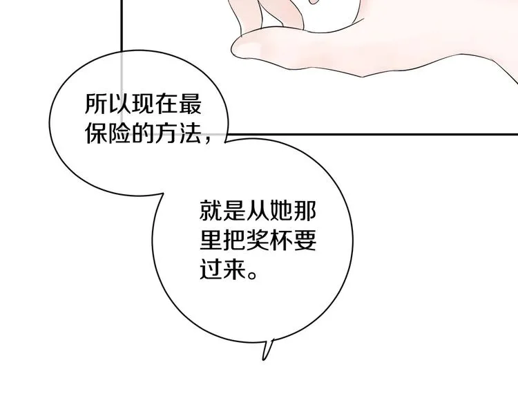 第4话 交换 第52页